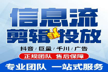 信息流托管助力企业内容营销案例